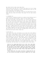 [현대소설] 김원일 탐구 -마음의 감옥-8