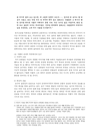 [현대소설] 김원일 탐구 -마음의 감옥-9