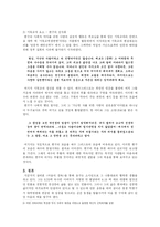 [현대소설] 김원일 탐구 -마음의 감옥-10