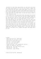 [현대소설] 김원일 탐구 -마음의 감옥-11