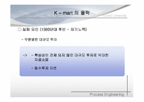 [공학경영] 월마트-K마트 성공사례 및 실패사례-7