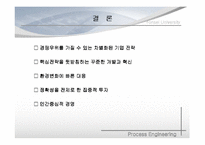 [공학경영] 월마트-K마트 성공사례 및 실패사례-13