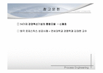 [공학경영] 월마트-K마트 성공사례 및 실패사례-14