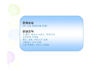 [경영] [유통] 현대백화점 분석-3