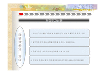 [증권] [증권] 간접투자상품-2