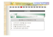 [증권] [증권] 간접투자상품-15
