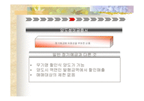 [증권] [증권] 간접투자상품-17