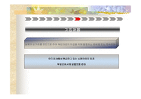 [증권] [증권] 간접투자상품-18