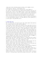 [증권] 증권분석-6