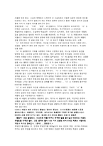 [문학-성과 문학] 겨울에 대한 명상-오정희-2