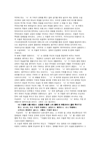 [문학-성과 문학] 겨울에 대한 명상-오정희-3