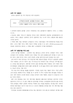 [경영정보] 홈쇼핑의 scm(Service Chain Management)-7