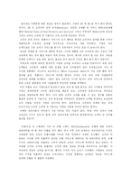[경영정보] 홈쇼핑의 scm(Service Chain Management)-9