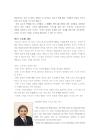 [경영정보] 홈쇼핑의 scm(Service Chain Management)-14