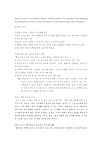 [경영정보] 홈쇼핑의 scm(Service Chain Management)-15