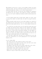 [경영정보] 홈쇼핑의 scm(Service Chain Management)-16