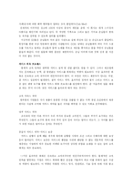 [경영정보] 홈쇼핑의 scm(Service Chain Management)-17