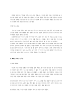 [경영정보] 홈쇼핑의 scm(Service Chain Management)-20