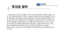 [기업분석] CJ엔터테인먼트 분석-9