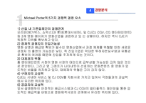 [기업분석] CJ엔터테인먼트 분석-16
