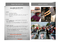 [인사조직론] 파업 strike 사례조사 - POSCO건설(포스코건설), GSCaltex(gs칼텍스)의 파업사례-17