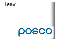 [인사조직론] 파업 strike 사례조사 - POSCO건설(포스코건설), GSCaltex(gs칼텍스)의 파업사례-19