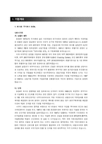 [경영분석] 에쓰오일 S-OIL 경영분석-4