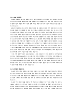[경영분석] 에쓰오일 S-OIL 경영분석-5