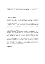 [경영분석] 에쓰오일 S-OIL 경영분석-6