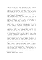 조직개발과 조직의 핵심가치-4
