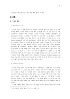 조직개발과 조직의 핵심가치-5
