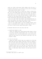 조직개발과 조직의 핵심가치-19