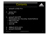 [다국적기업경영론] 아디다스 adidas의 국제경영전략-3