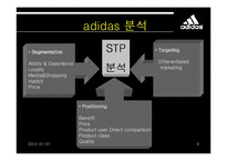 [다국적기업경영론] 아디다스 adidas의 국제경영전략-9