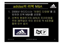 [다국적기업경영론] 아디다스 adidas의 국제경영전략-16