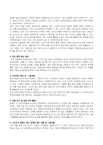 [마케팅] 삼성 `애니콜`의 중국시장 진출전략 및 성공요인 그리고 향후 전략-16