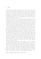 변호사의 역할과 수요 -변호사 적정수와 로스쿨제도를 중심으로-2