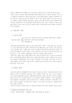 변호사의 역할과 수요 -변호사 적정수와 로스쿨제도를 중심으로-6