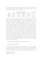 변호사의 역할과 수요 -변호사 적정수와 로스쿨제도를 중심으로-8