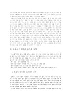 변호사의 역할과 수요 -변호사 적정수와 로스쿨제도를 중심으로-10