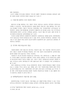 변호사의 역할과 수요 -변호사 적정수와 로스쿨제도를 중심으로-12