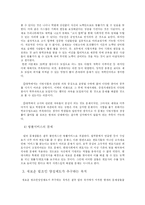 변호사의 역할과 수요 -변호사 적정수와 로스쿨제도를 중심으로-13