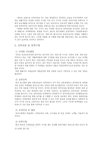 변호사의 역할과 수요 -변호사 적정수와 로스쿨제도를 중심으로-15