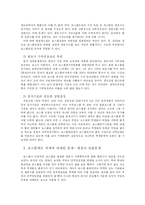 변호사의 역할과 수요 -변호사 적정수와 로스쿨제도를 중심으로-17