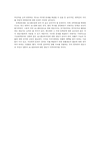 변호사의 역할과 수요 -변호사 적정수와 로스쿨제도를 중심으로-19
