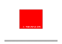 [광고] LG 디오스 DIOS 매체기획서-18