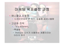 [광고와 홍보] 스카이 SKY광고 분석-9