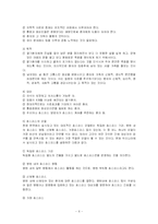 [노인복지] 노인간호-6