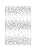 [한국사] 스포츠와 정치-6