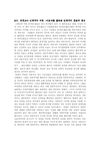 [한국사] 스포츠와 정치-9
